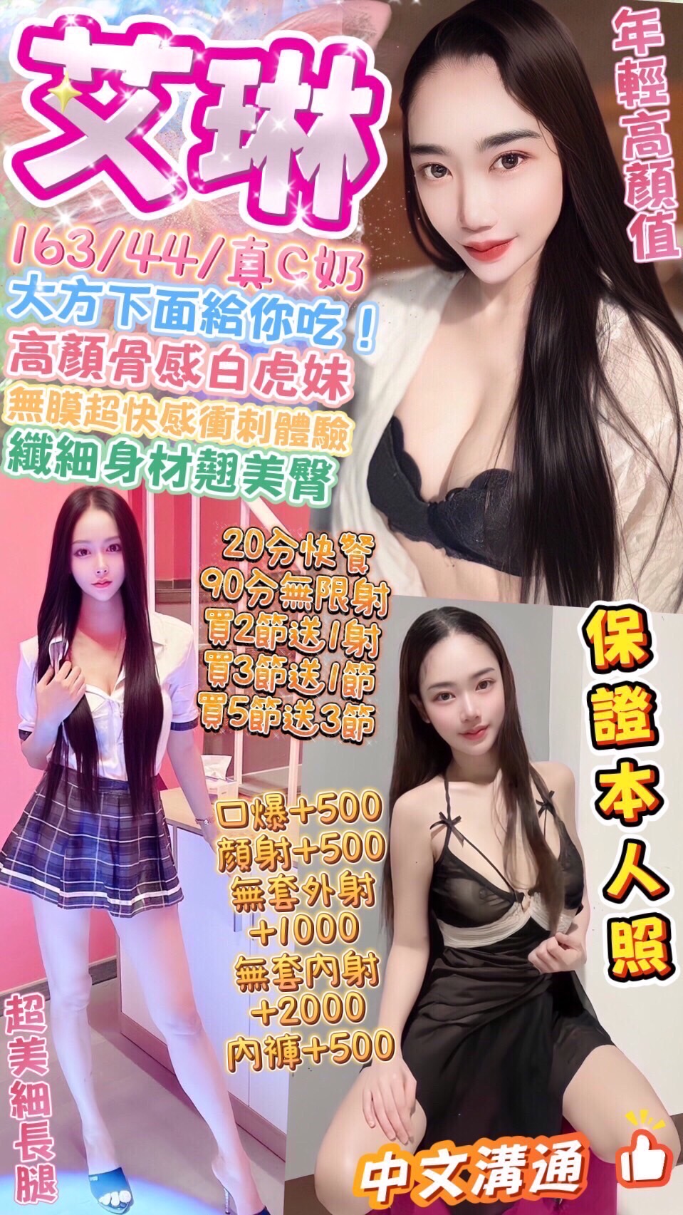 網紅 花蓮 雨詩 擅長泰國浴 胸圍36G